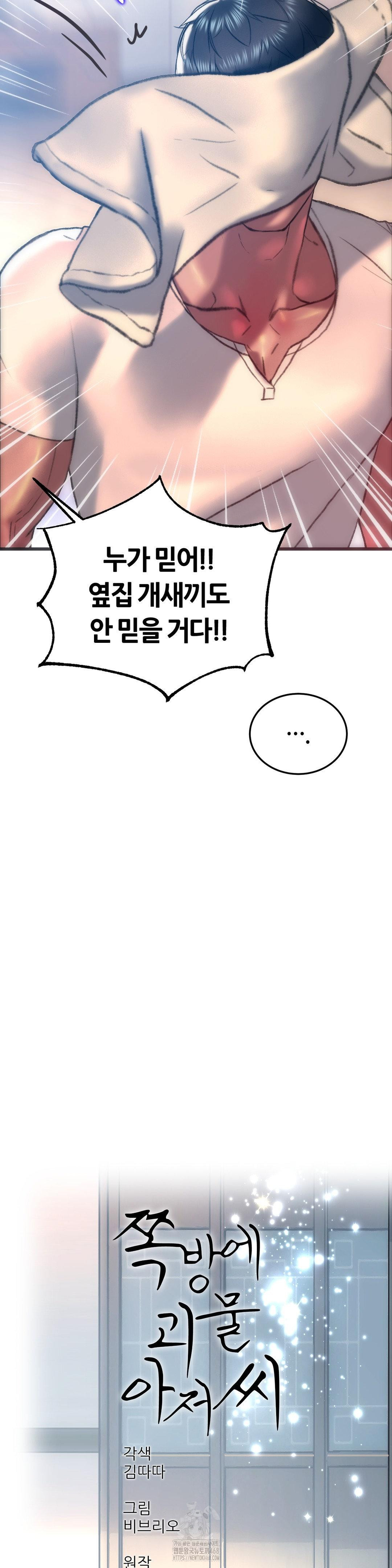 the-monster-in-my-room-raw-chap-34-10