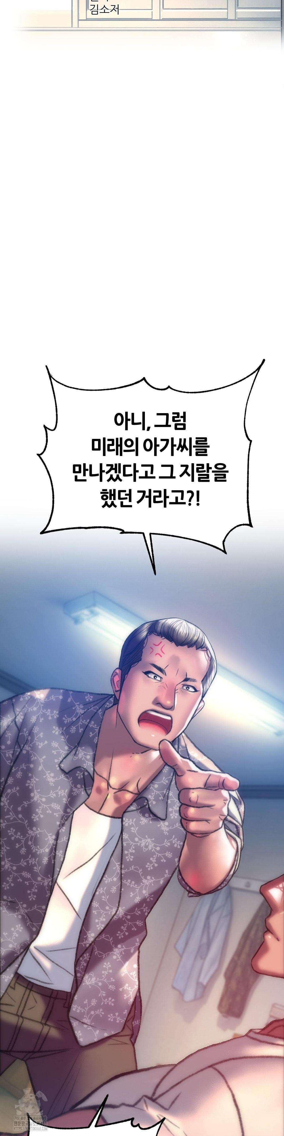 the-monster-in-my-room-raw-chap-34-11