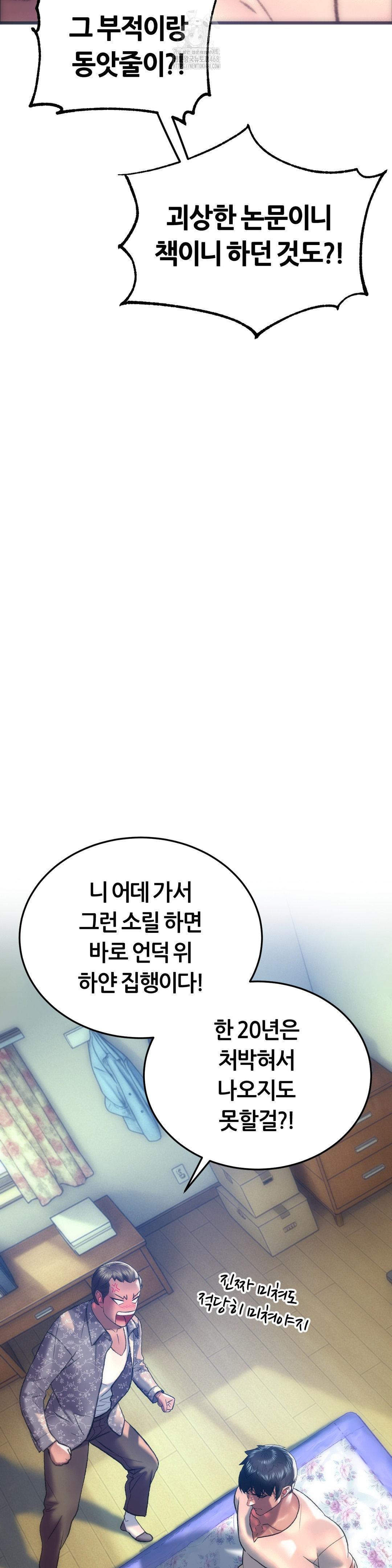 the-monster-in-my-room-raw-chap-34-12