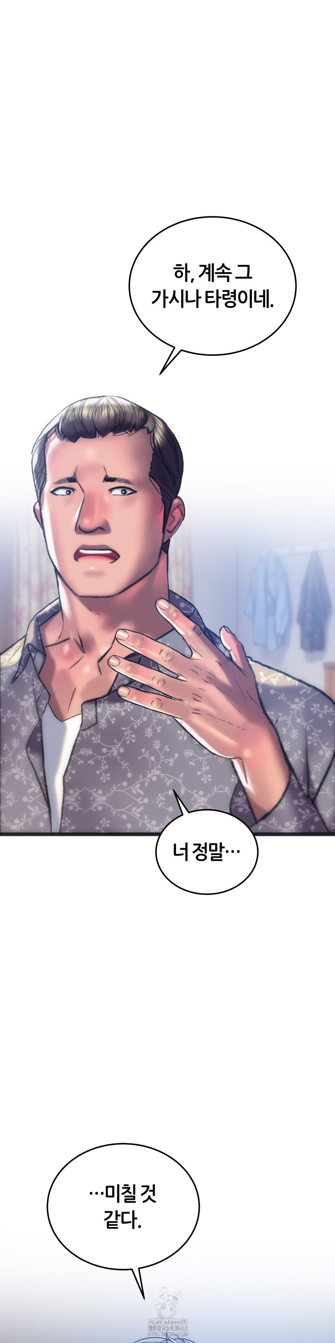 the-monster-in-my-room-raw-chap-34-16