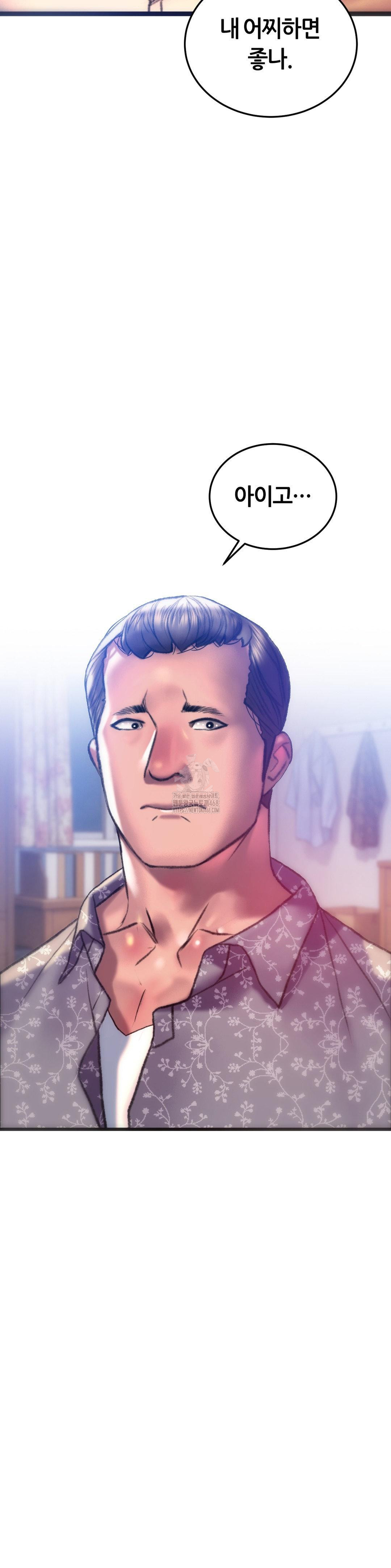 the-monster-in-my-room-raw-chap-34-19
