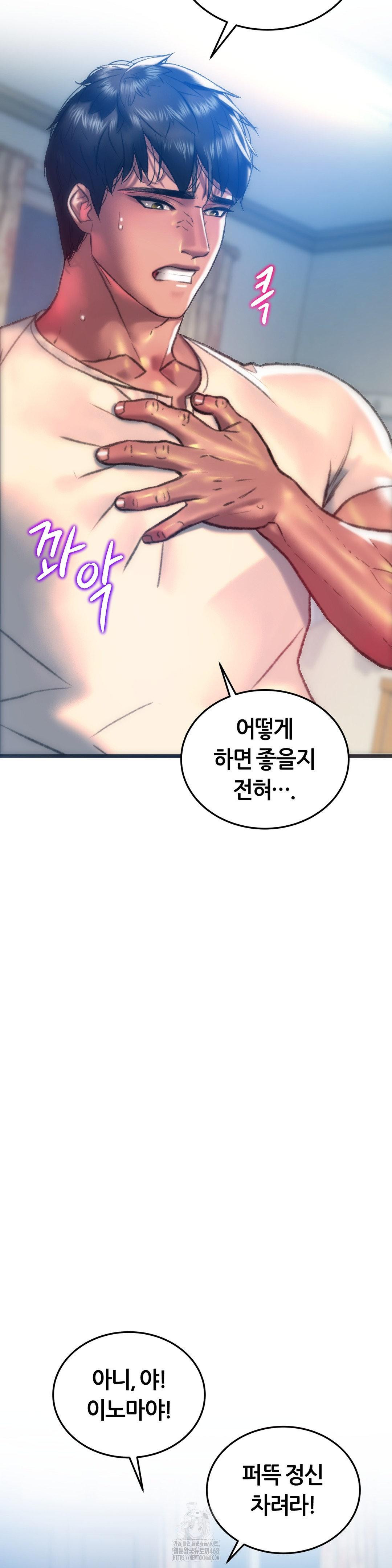 the-monster-in-my-room-raw-chap-34-21