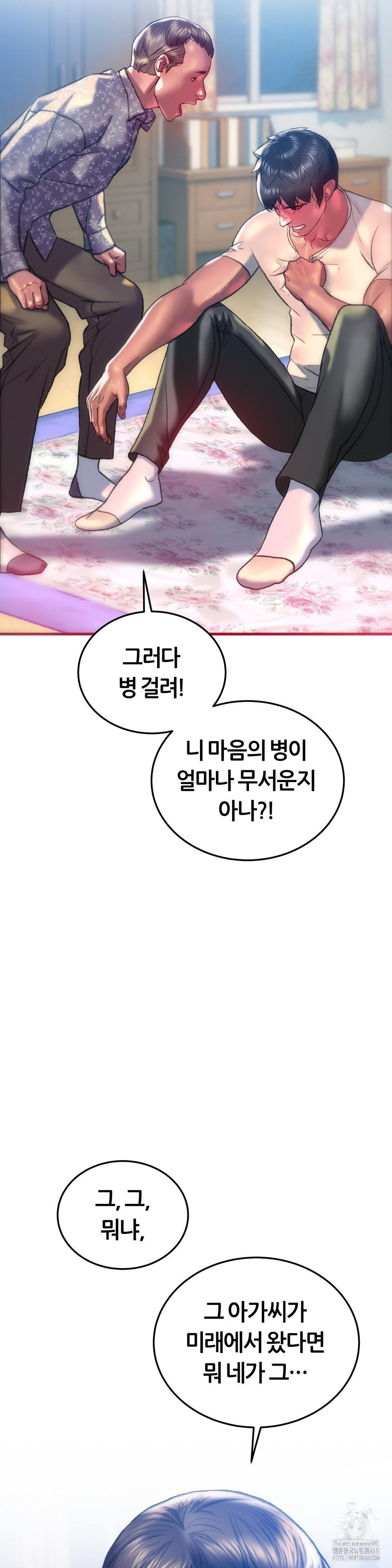 the-monster-in-my-room-raw-chap-34-22