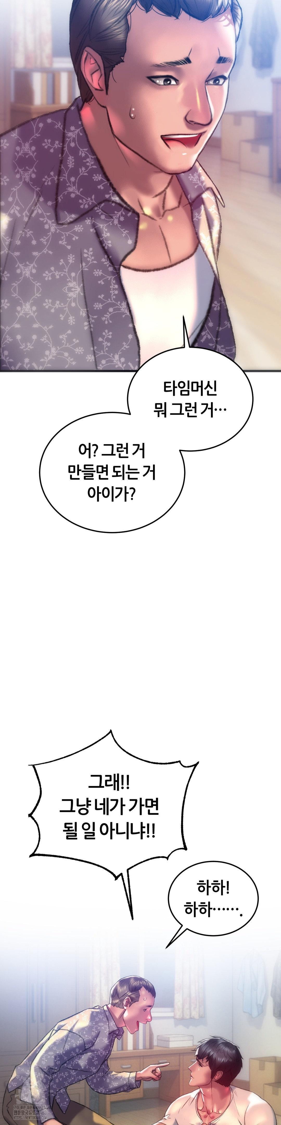 the-monster-in-my-room-raw-chap-34-23