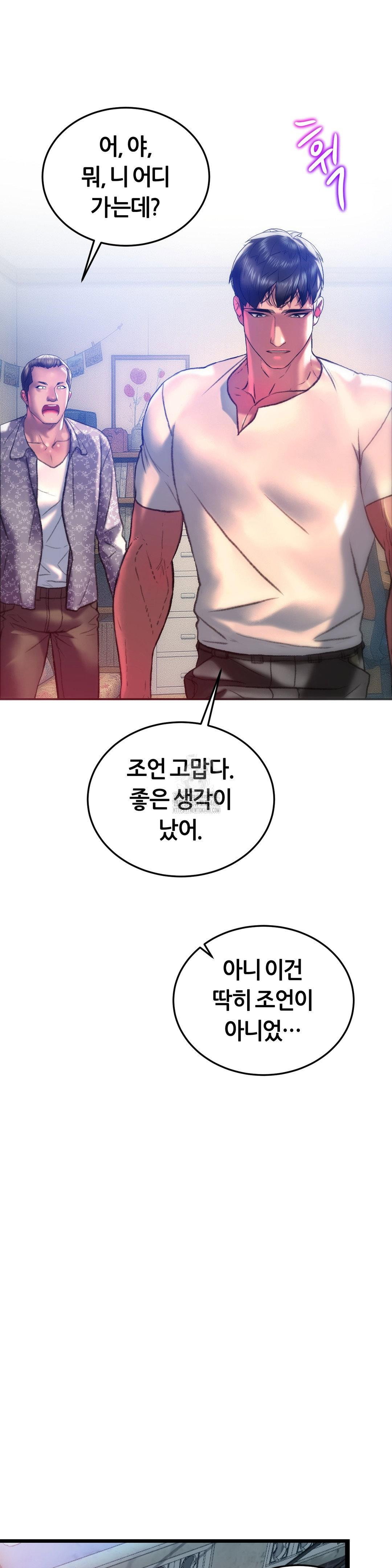 the-monster-in-my-room-raw-chap-34-26