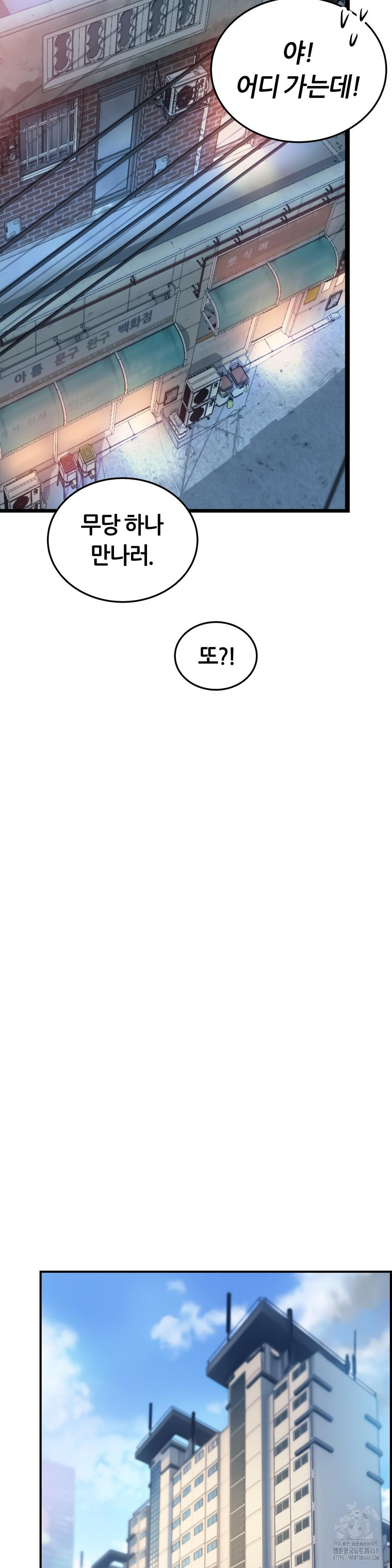 the-monster-in-my-room-raw-chap-34-27