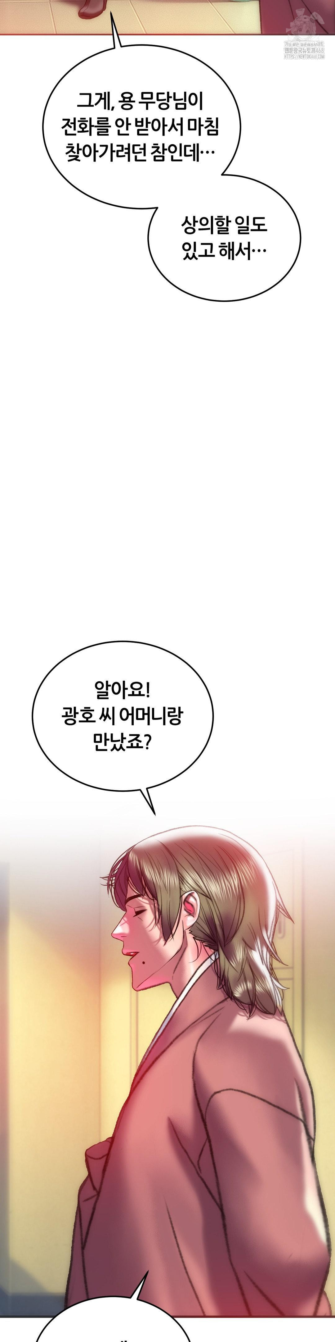 the-monster-in-my-room-raw-chap-34-31