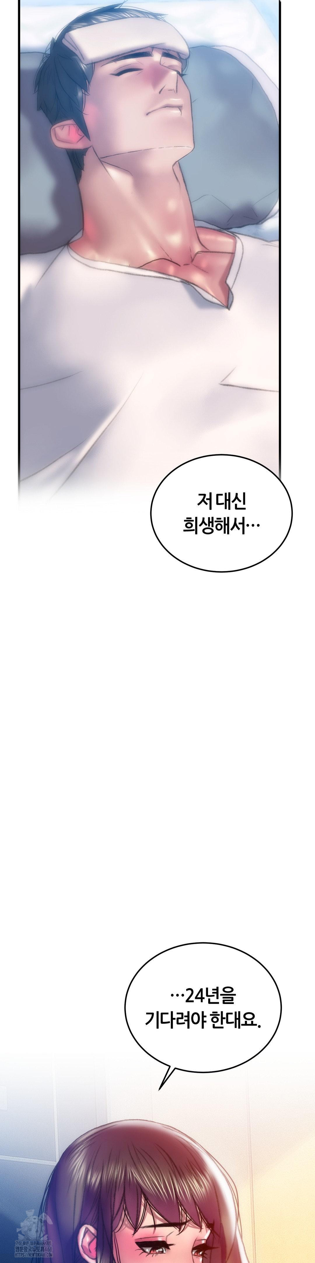 the-monster-in-my-room-raw-chap-34-33