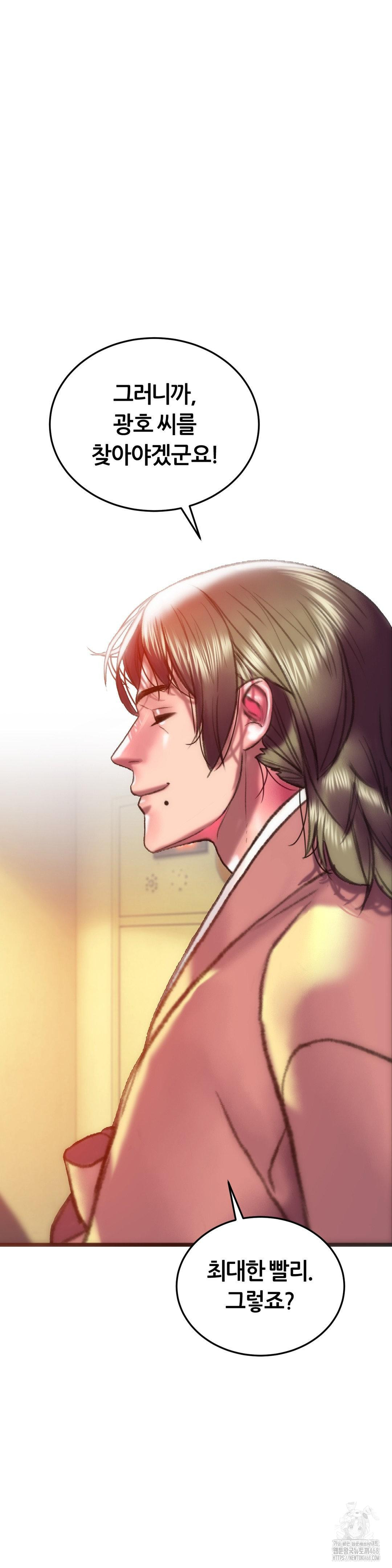 the-monster-in-my-room-raw-chap-34-35