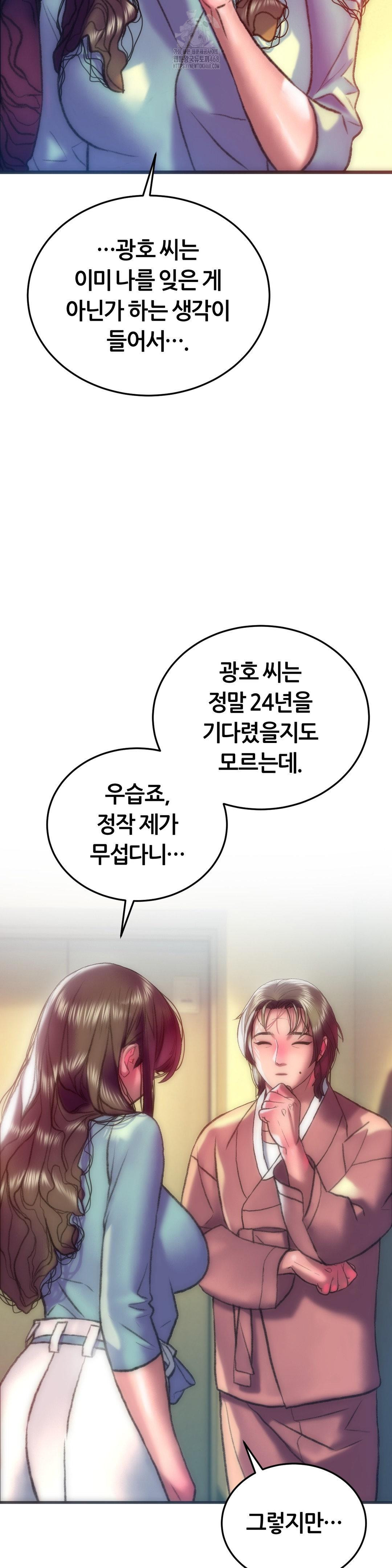 the-monster-in-my-room-raw-chap-34-38