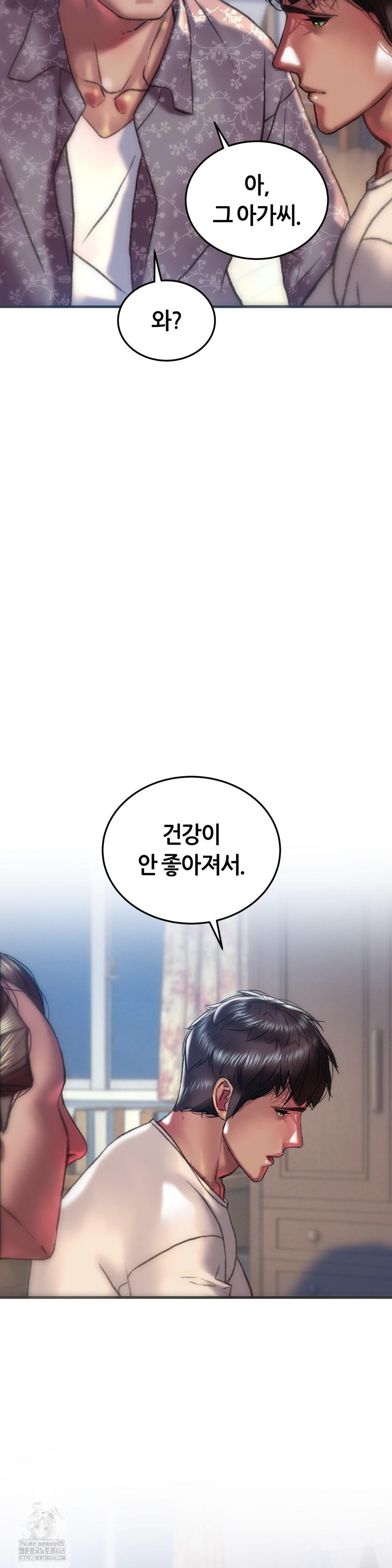 the-monster-in-my-room-raw-chap-34-3