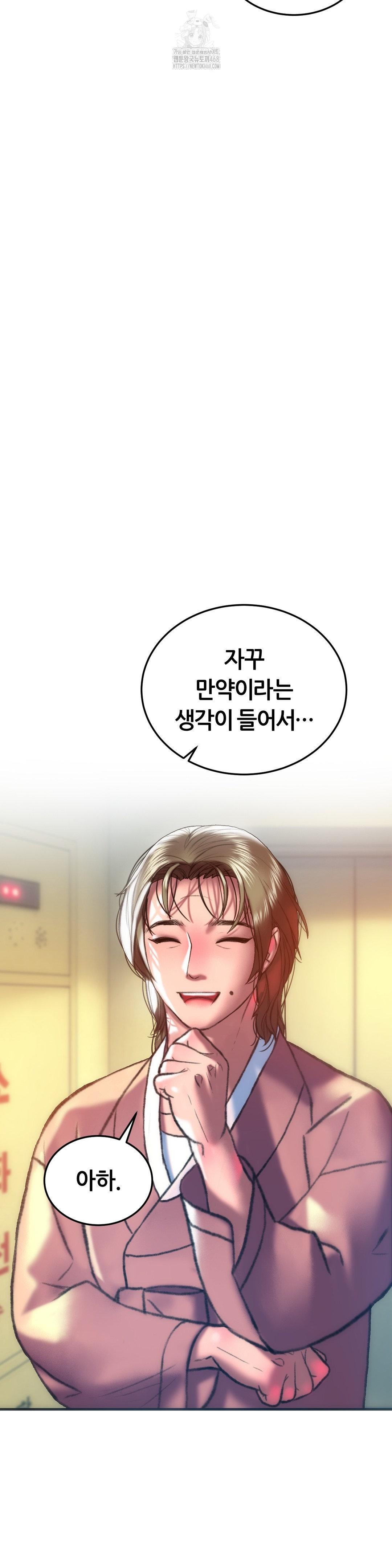 the-monster-in-my-room-raw-chap-34-39