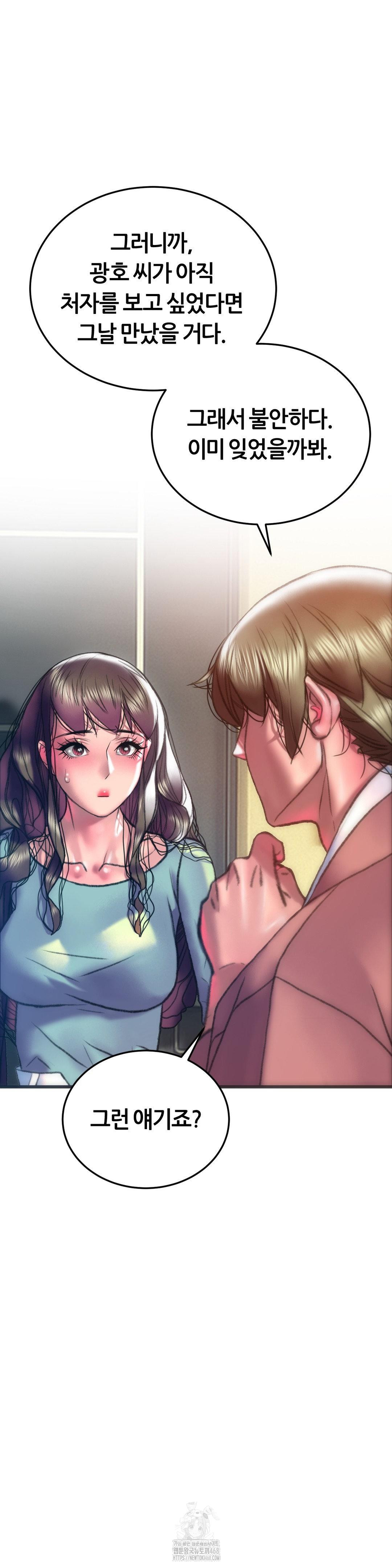 the-monster-in-my-room-raw-chap-34-40