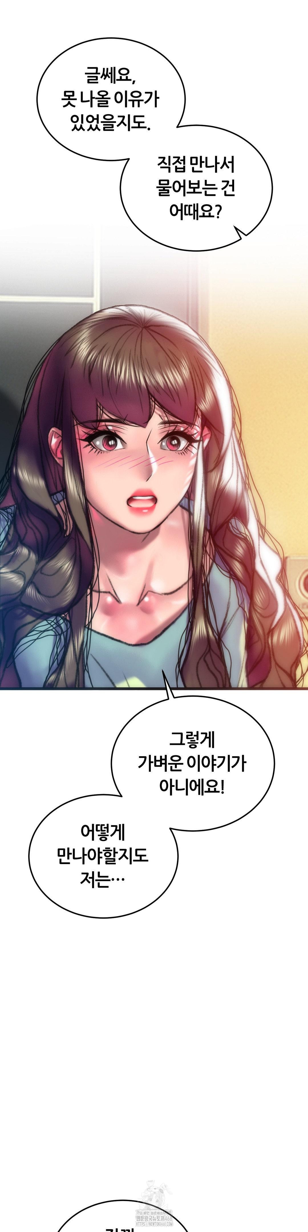 the-monster-in-my-room-raw-chap-34-41