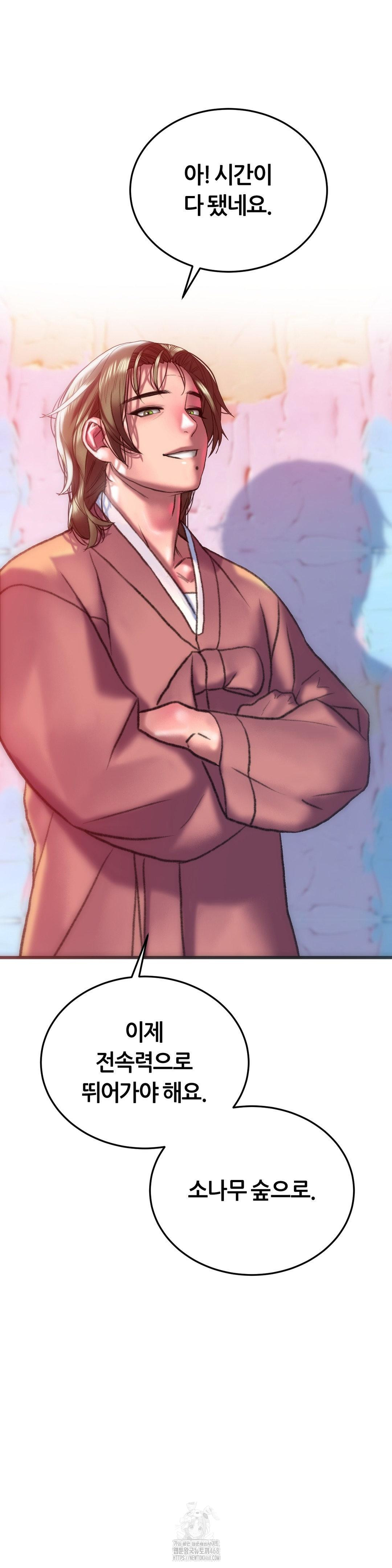 the-monster-in-my-room-raw-chap-34-44