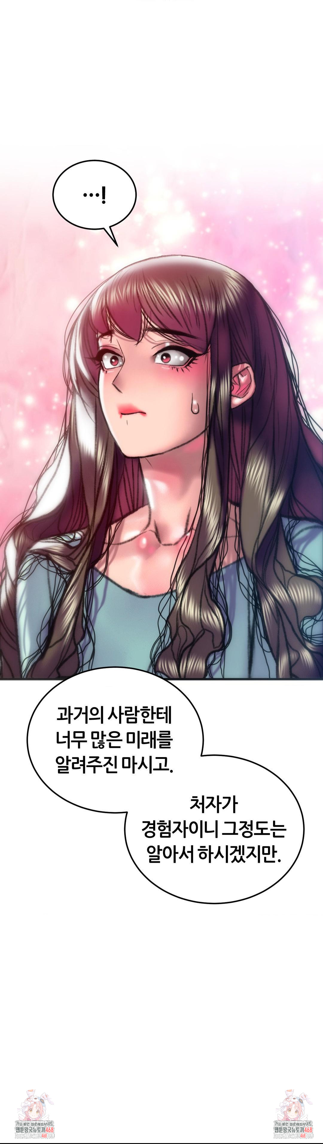 the-monster-in-my-room-raw-chap-34-45