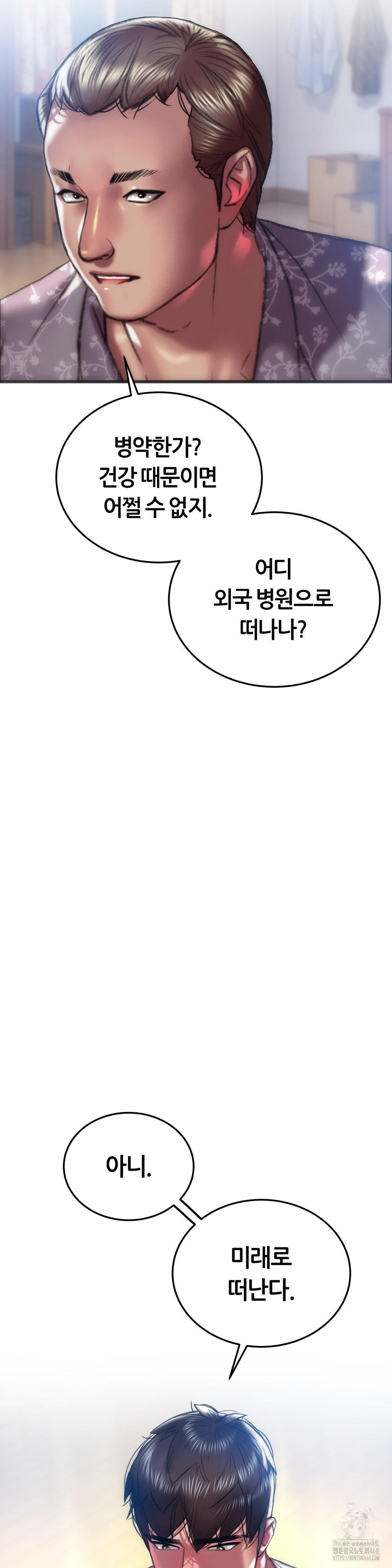 the-monster-in-my-room-raw-chap-34-4