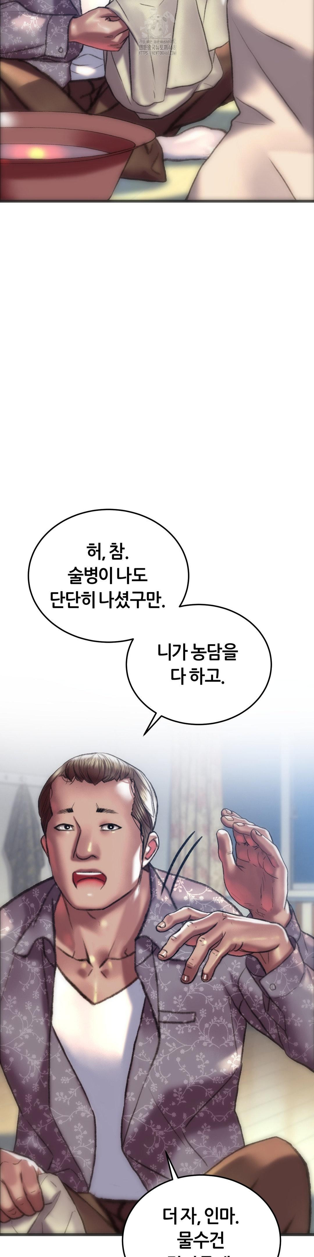 the-monster-in-my-room-raw-chap-34-6