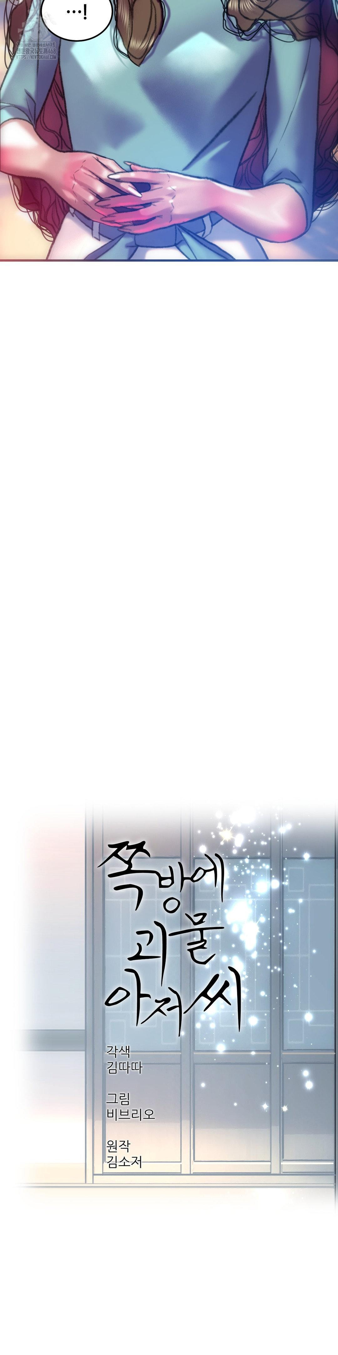 the-monster-in-my-room-raw-chap-35-9
