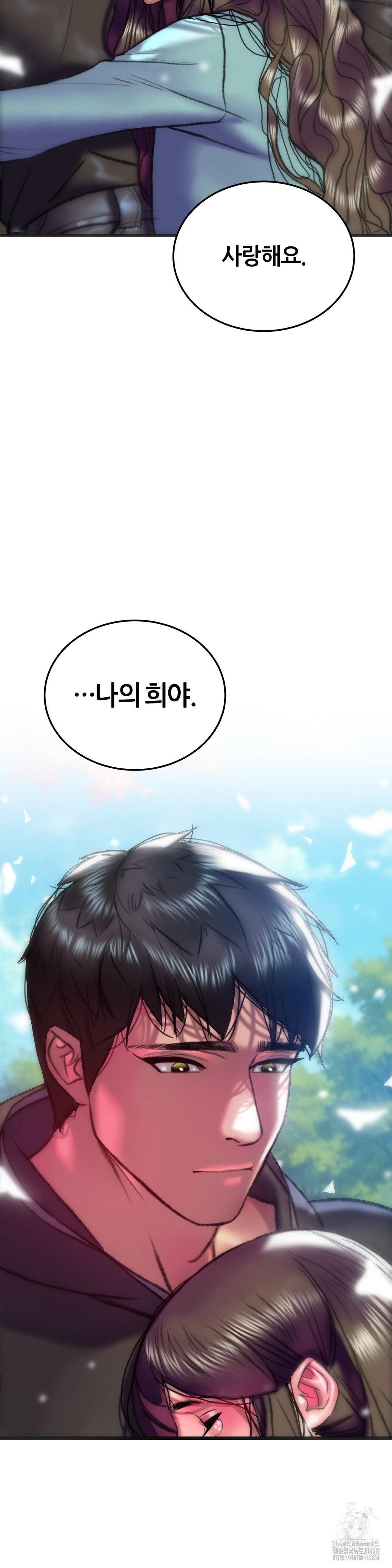 the-monster-in-my-room-raw-chap-35-14