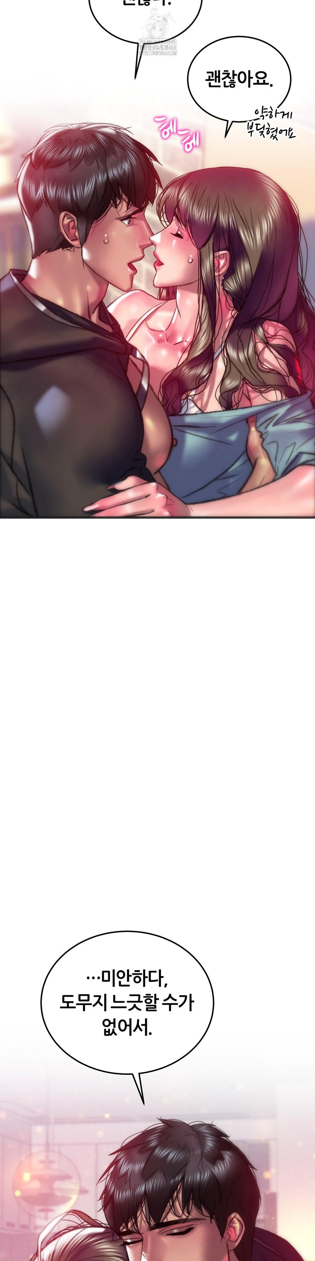 the-monster-in-my-room-raw-chap-35-20