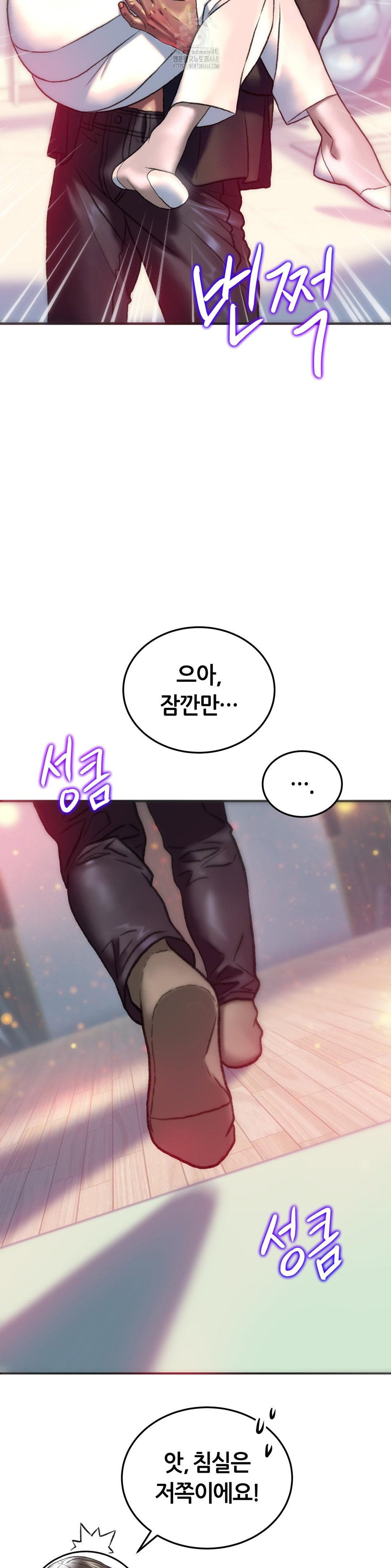 the-monster-in-my-room-raw-chap-35-27