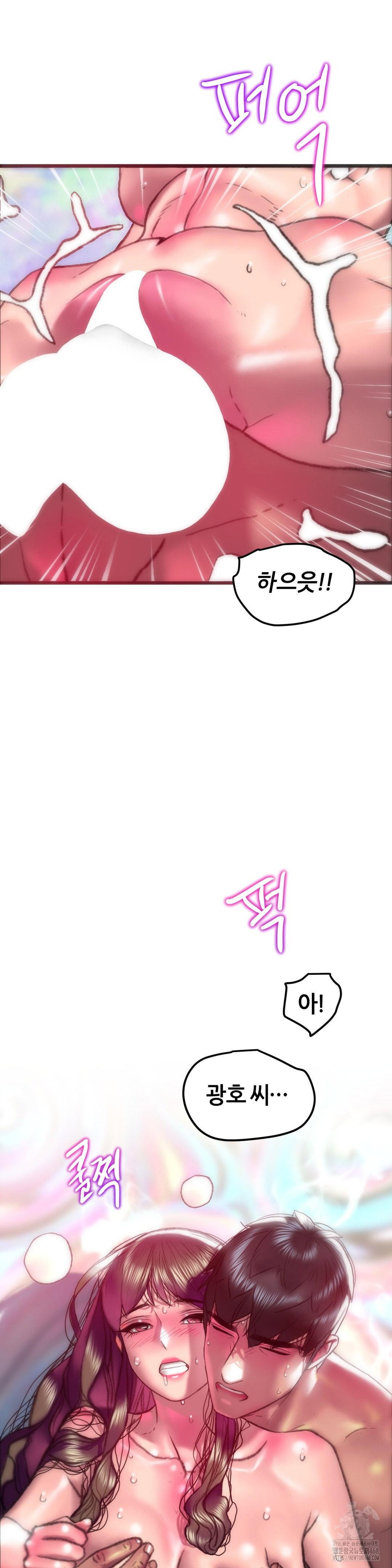 the-monster-in-my-room-raw-chap-35-35