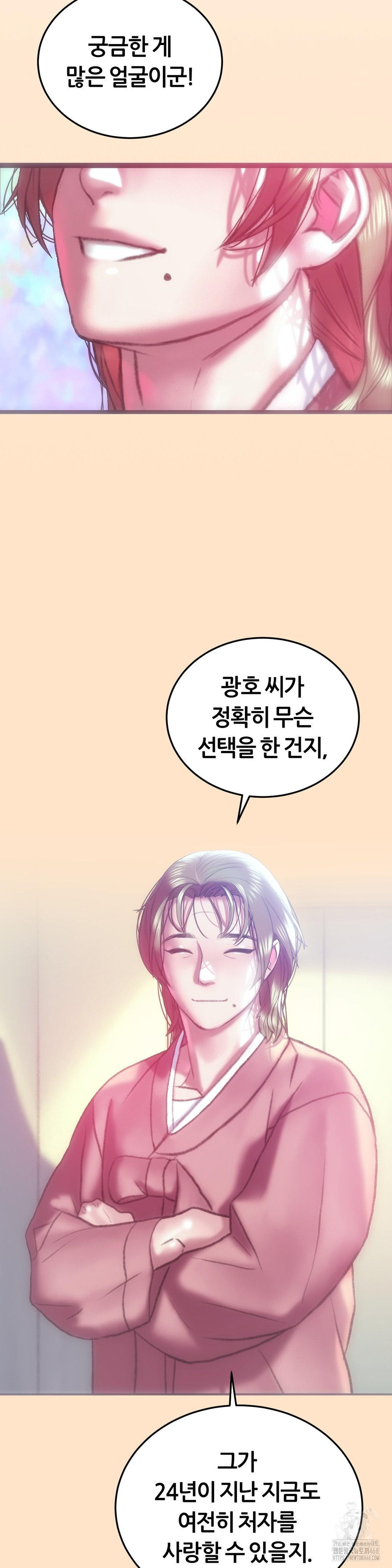 the-monster-in-my-room-raw-chap-35-3