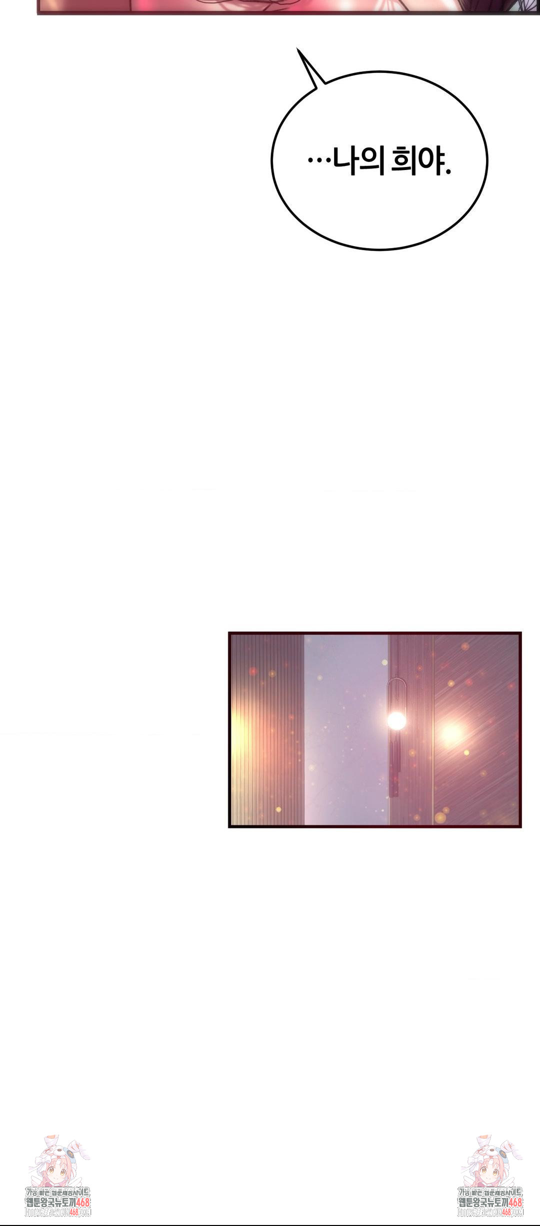the-monster-in-my-room-raw-chap-35-39