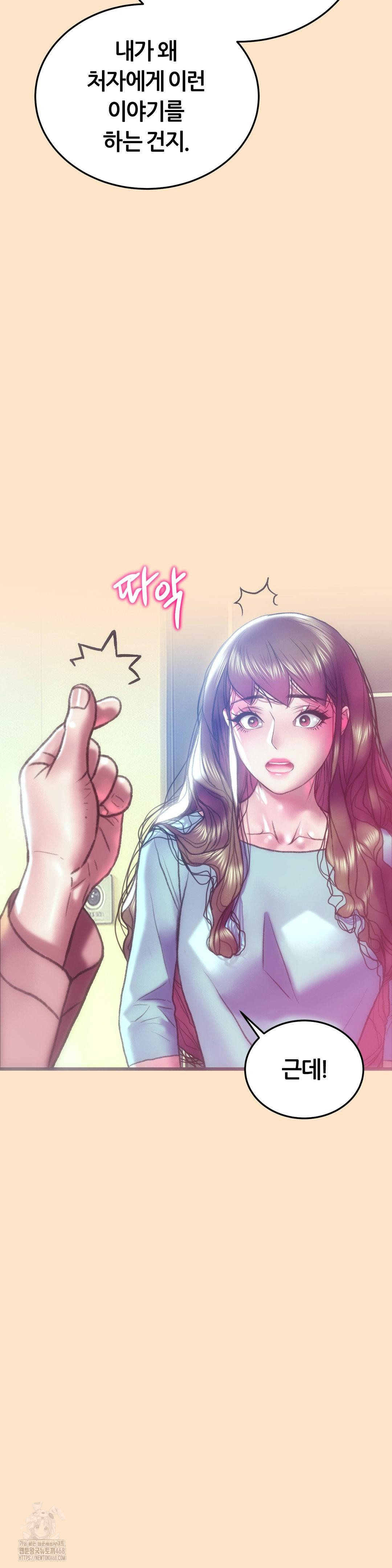 the-monster-in-my-room-raw-chap-35-4