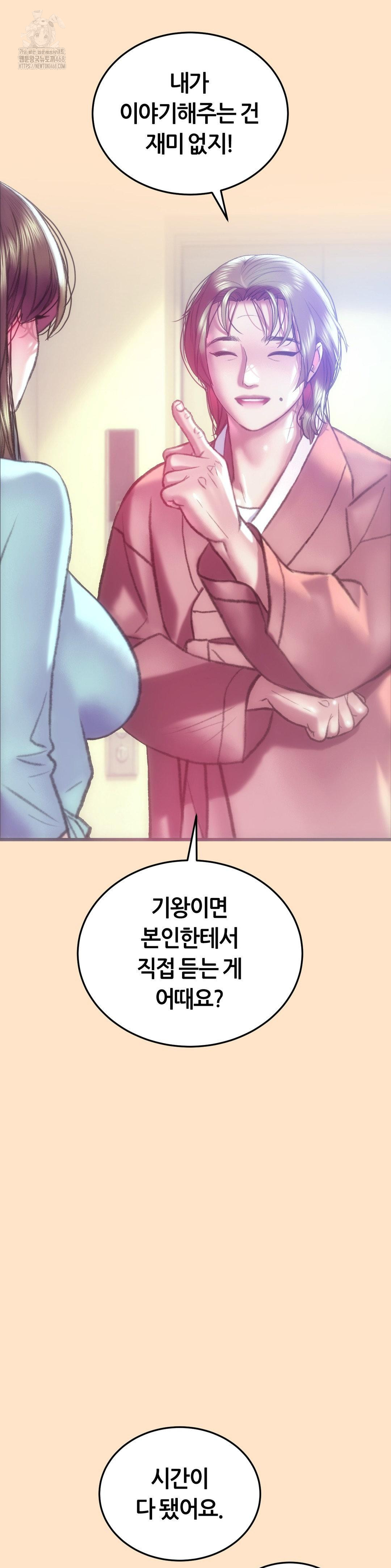the-monster-in-my-room-raw-chap-35-5