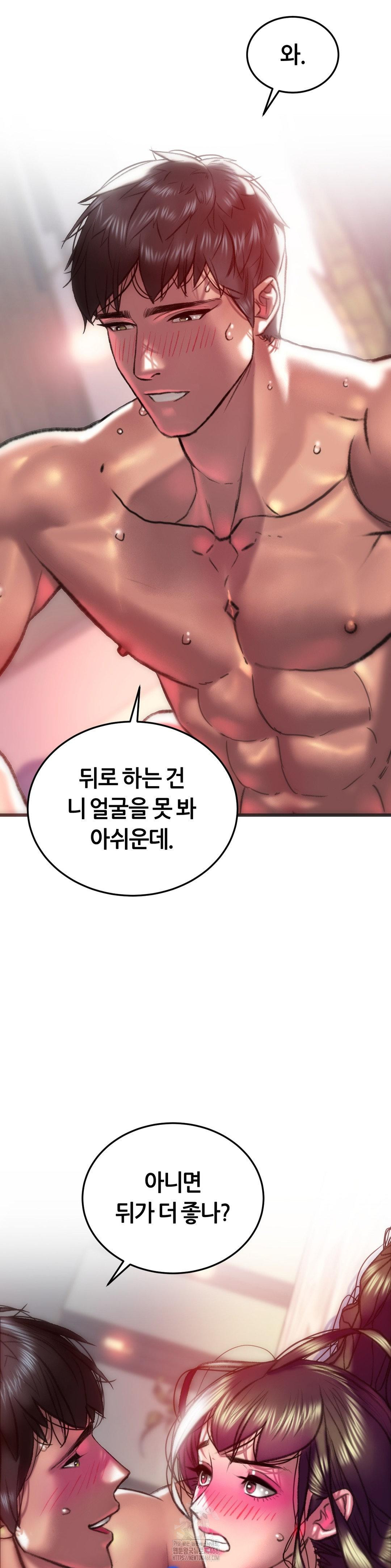 the-monster-in-my-room-raw-chap-36-9