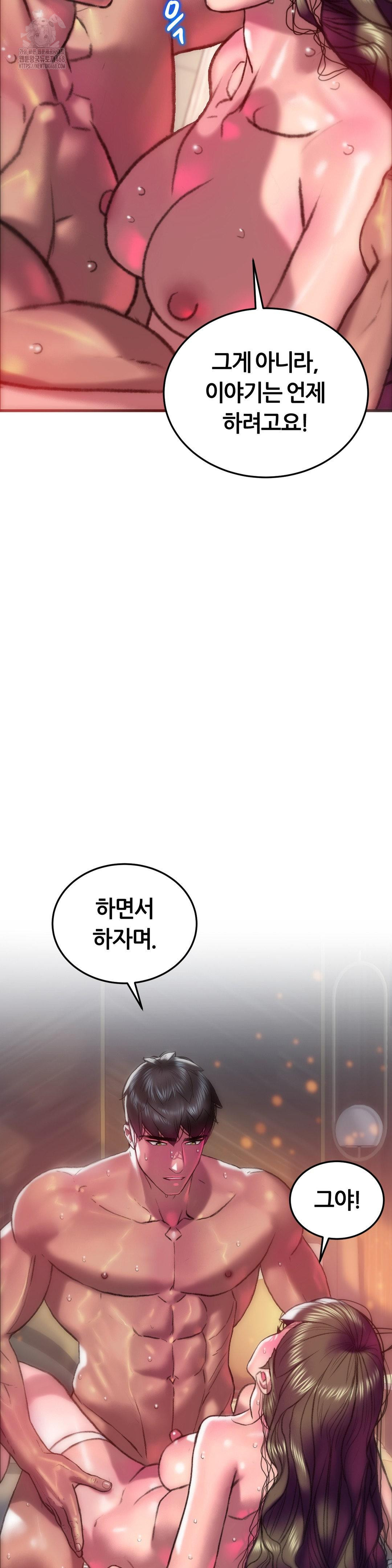 the-monster-in-my-room-raw-chap-36-10