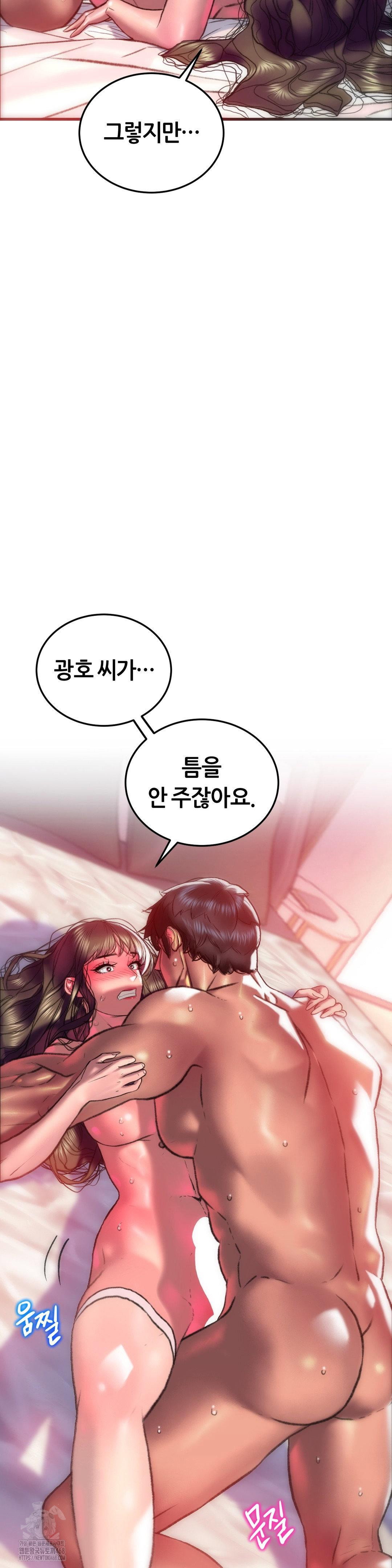 the-monster-in-my-room-raw-chap-36-11