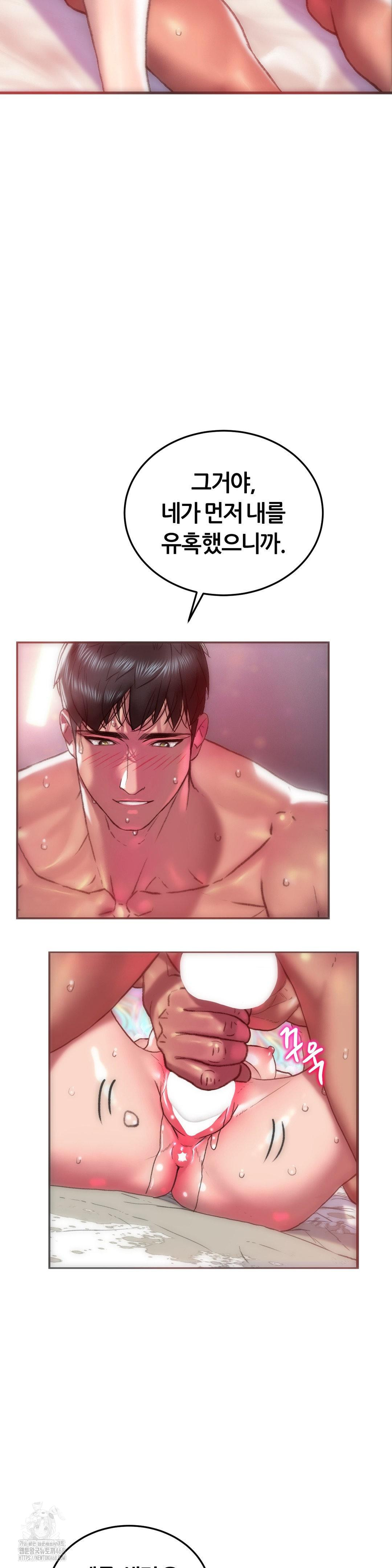 the-monster-in-my-room-raw-chap-36-12