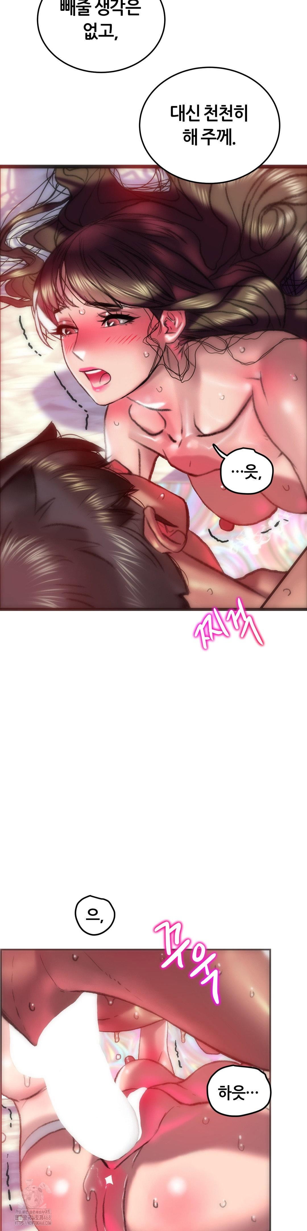 the-monster-in-my-room-raw-chap-36-13