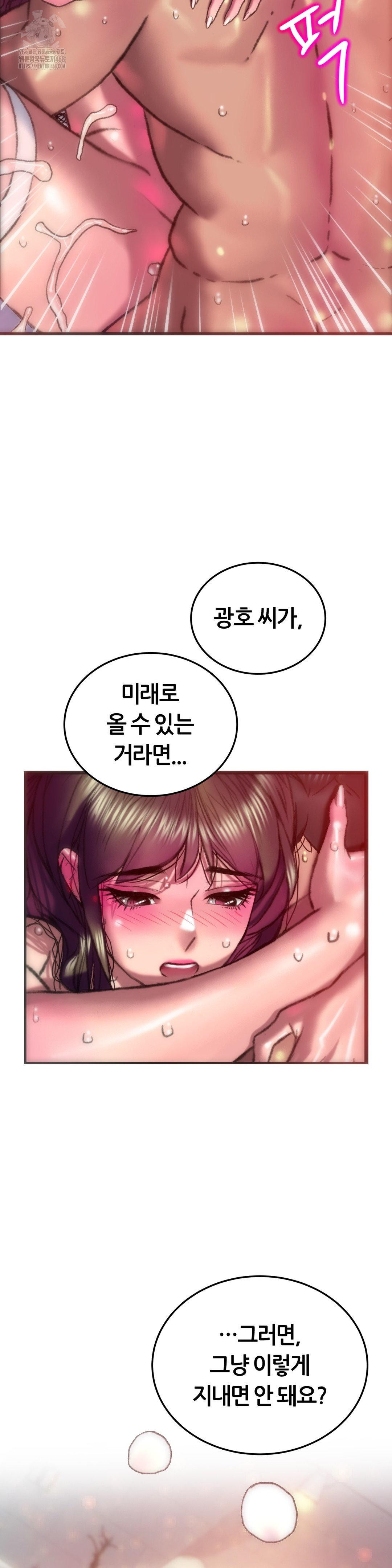 the-monster-in-my-room-raw-chap-36-16