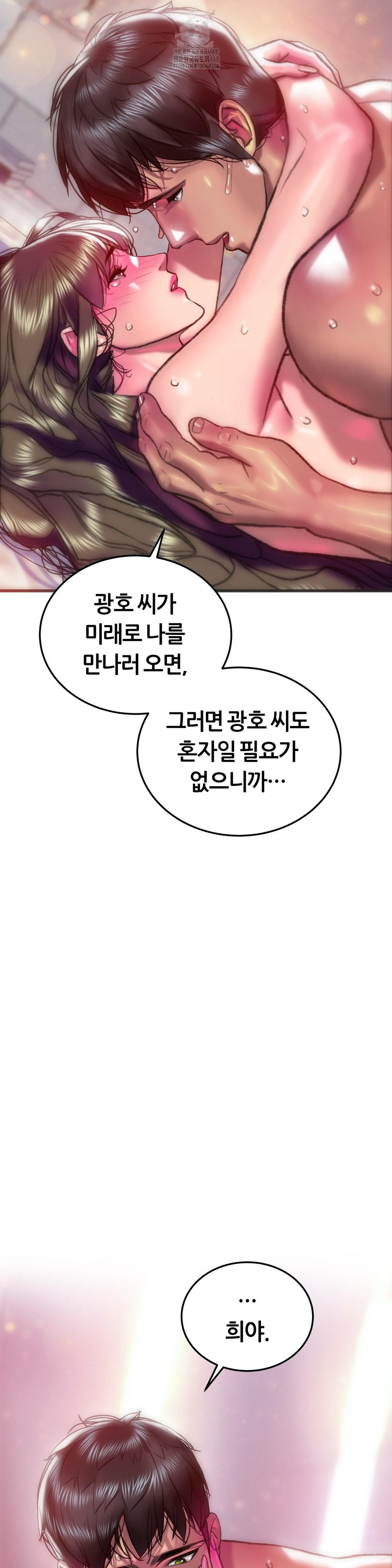 the-monster-in-my-room-raw-chap-36-17
