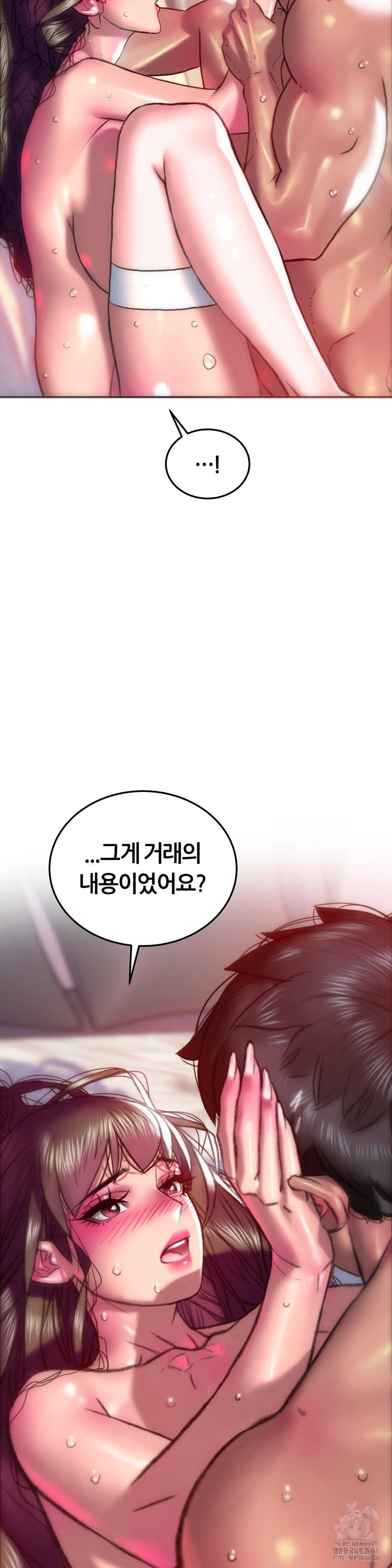 the-monster-in-my-room-raw-chap-36-19