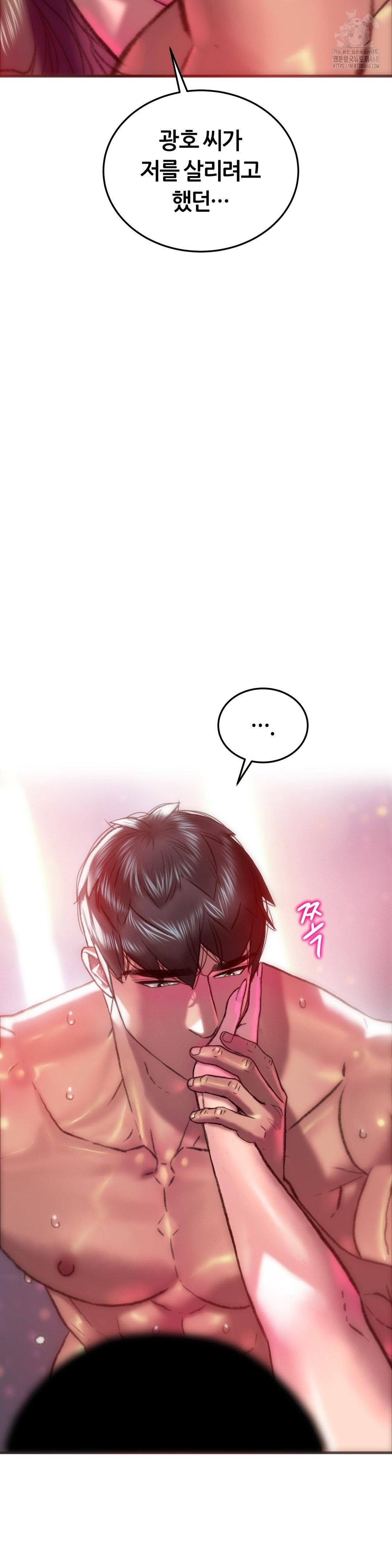 the-monster-in-my-room-raw-chap-36-20