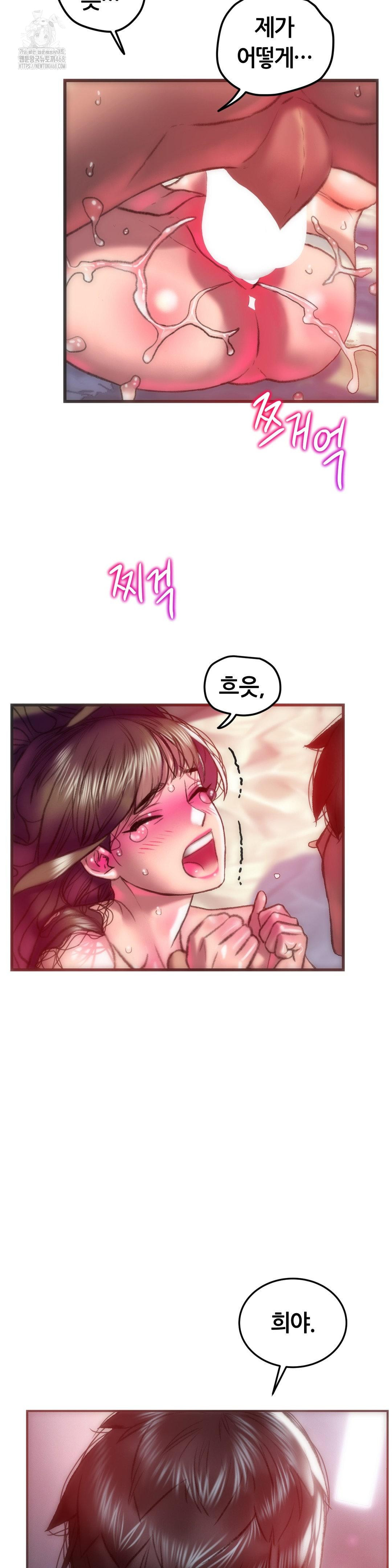 the-monster-in-my-room-raw-chap-36-22