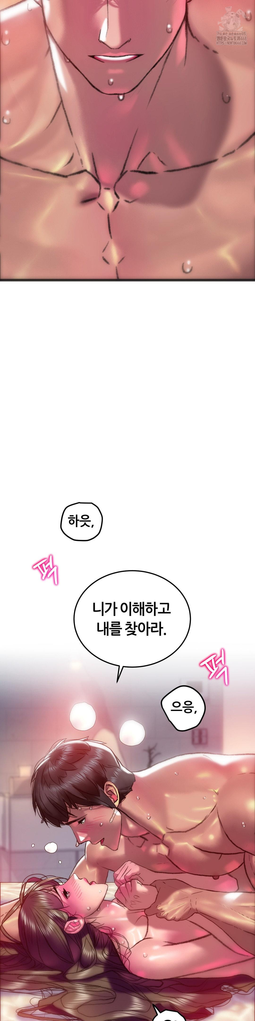 the-monster-in-my-room-raw-chap-36-24