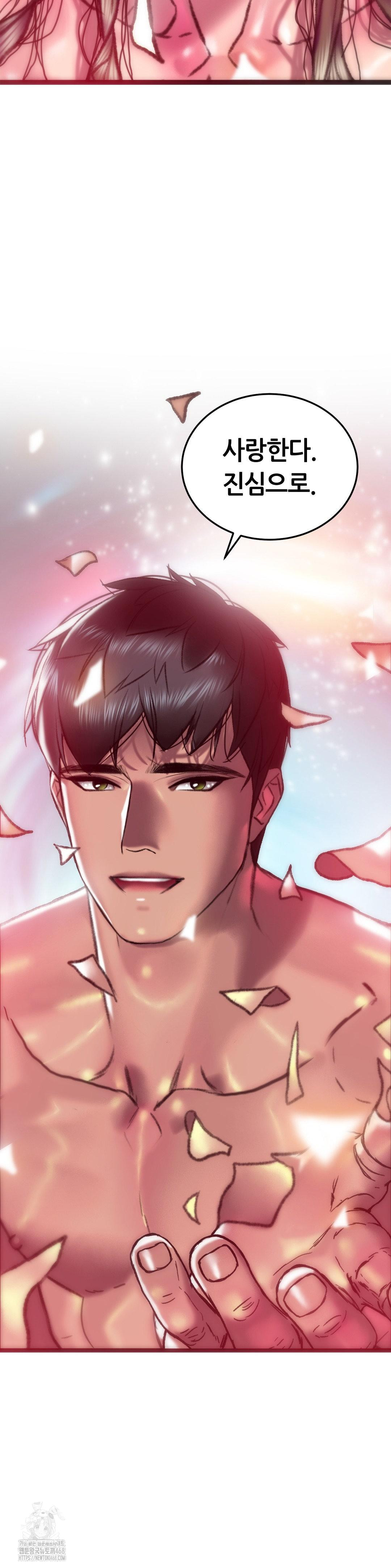the-monster-in-my-room-raw-chap-36-36