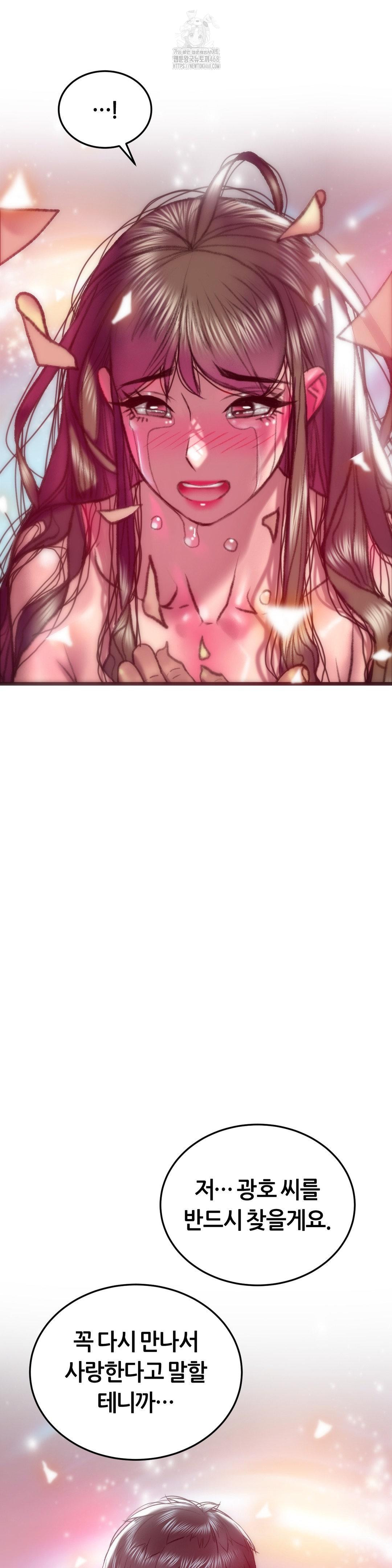 the-monster-in-my-room-raw-chap-36-37