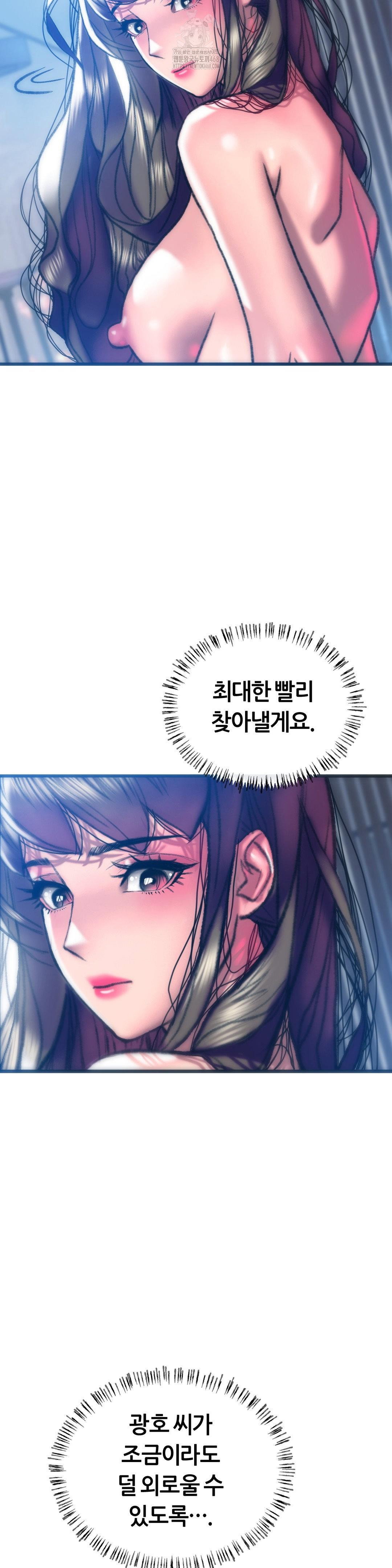 the-monster-in-my-room-raw-chap-36-41