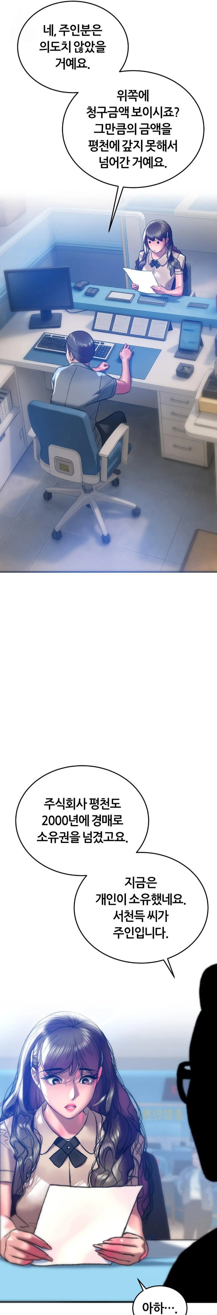 the-monster-in-my-room-raw-chap-37-9