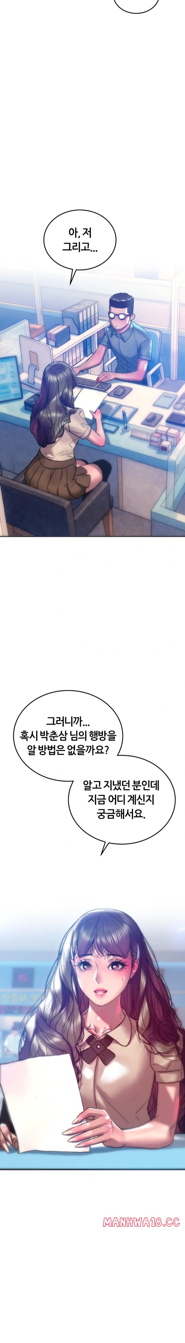 the-monster-in-my-room-raw-chap-37-10