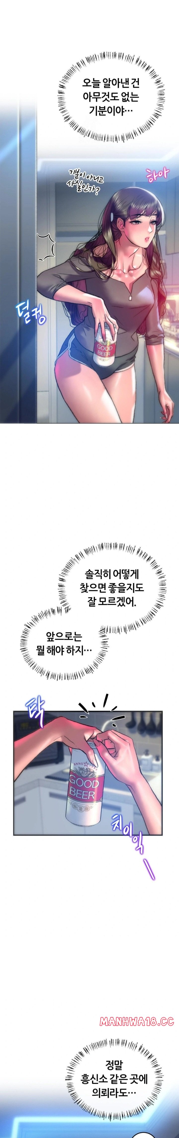 the-monster-in-my-room-raw-chap-37-18