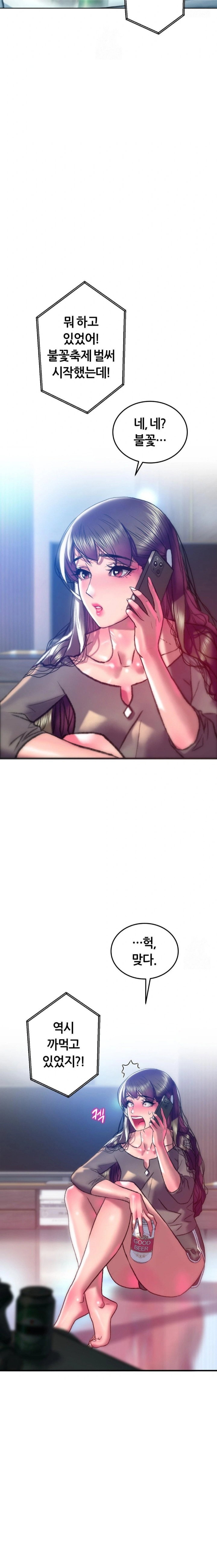 the-monster-in-my-room-raw-chap-37-20