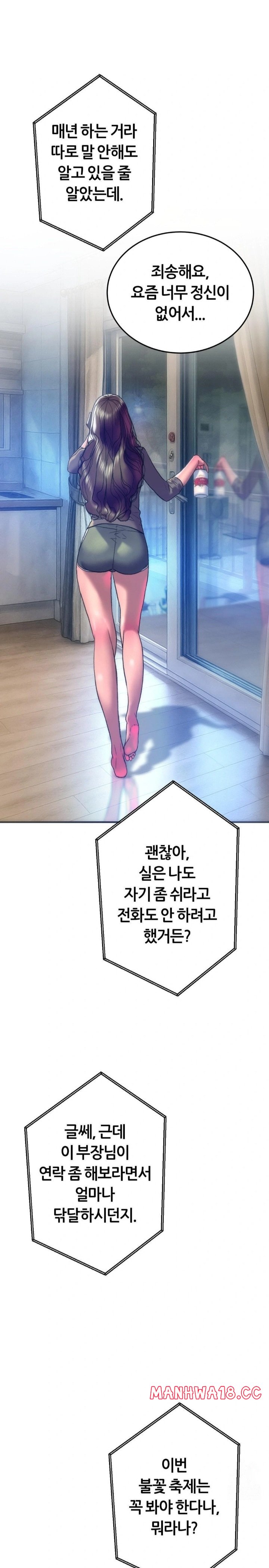 the-monster-in-my-room-raw-chap-37-21